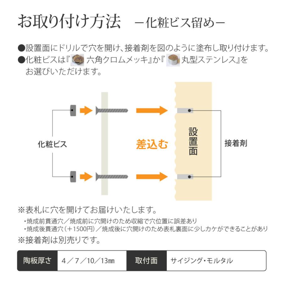 川田美術陶板 表札 おしゃれ 送料無料 陶器 陶板 戸建 おすすめ シンプル 彫文字 川田美術陶板 S2 ブルークラウド |  | 14