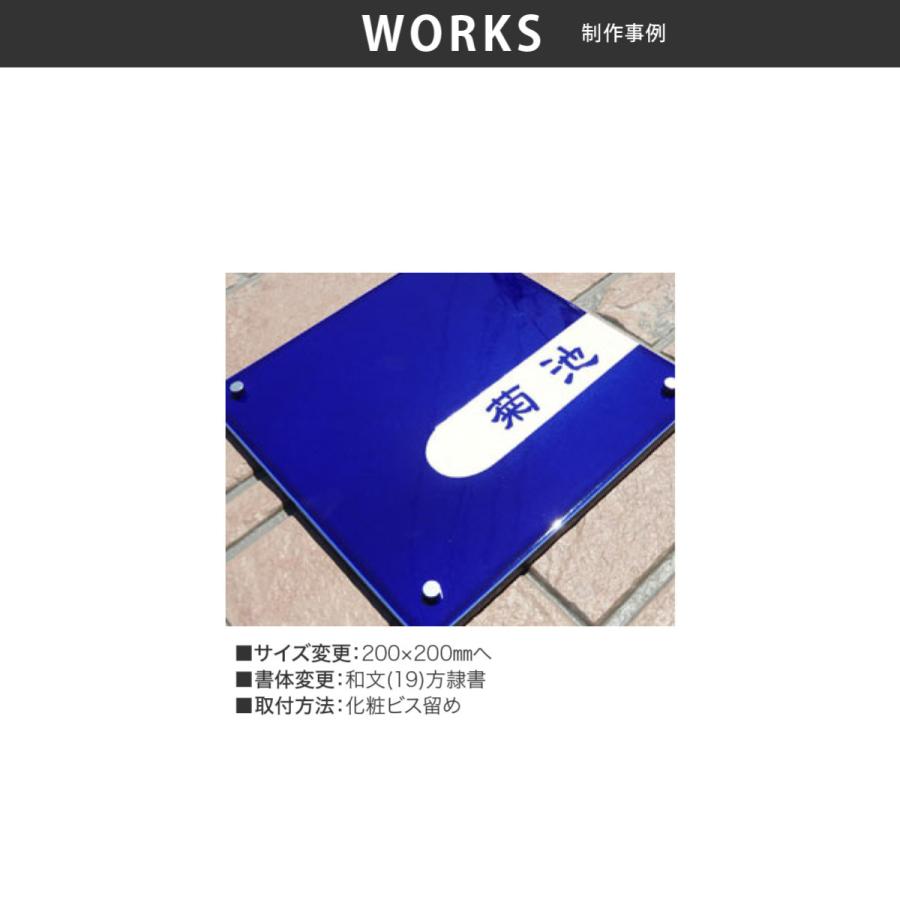 川田美術陶板 表札 おしゃれ 送料無料 陶器 陶板 戸建 おすすめ シンプル 彫文字 川田美術陶板 S2 ブルークラウド |  | 02