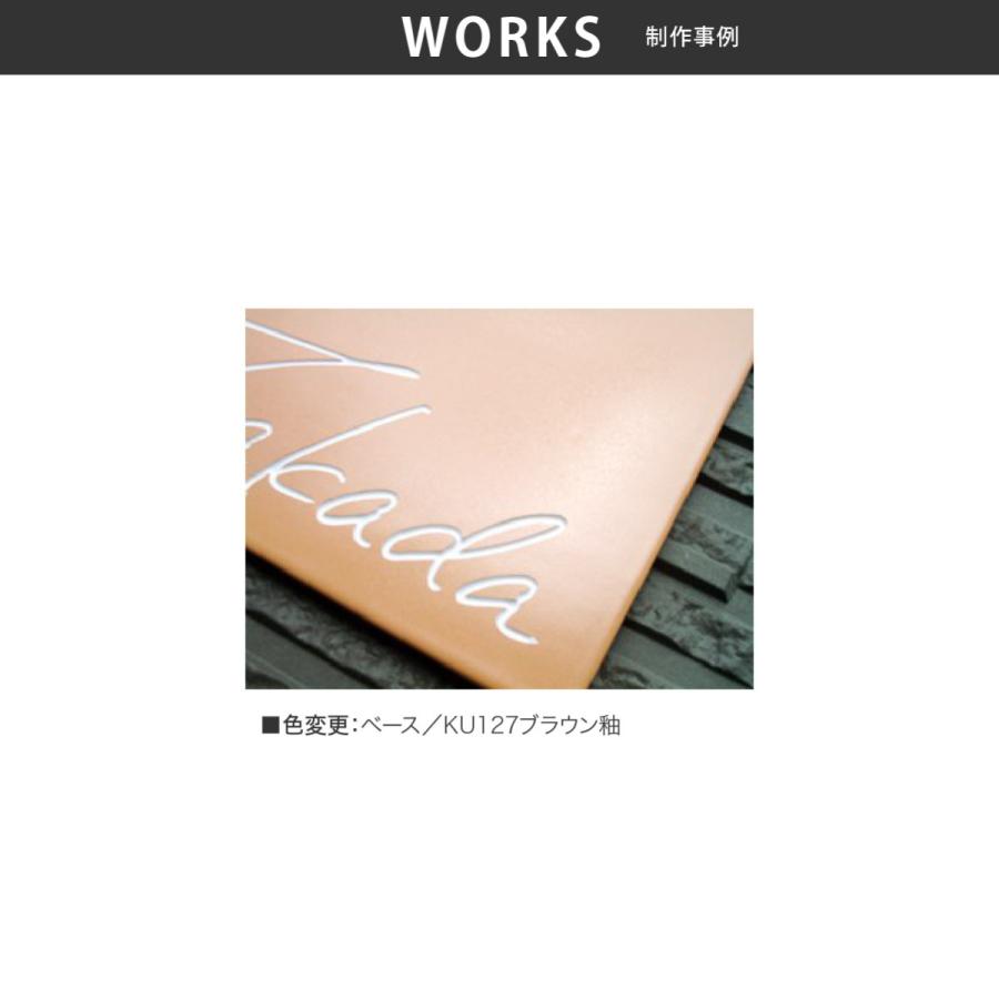 川田美術陶板 表札 おしゃれ 送料無料 陶器 陶板 戸建 おすすめ シンプル 彫文字 川田美術陶板 S4 手書き英文字 |  | 02