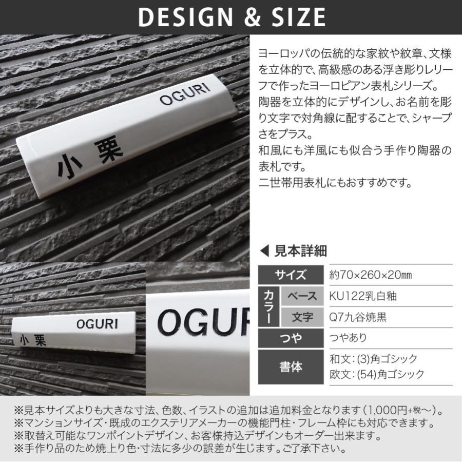 川田美術陶板 表札 おしゃれ 送料無料 陶器 陶板 戸建 おすすめ シンプル 彫文字 川田美術陶板 S5 トゥーフェイス |  | 01
