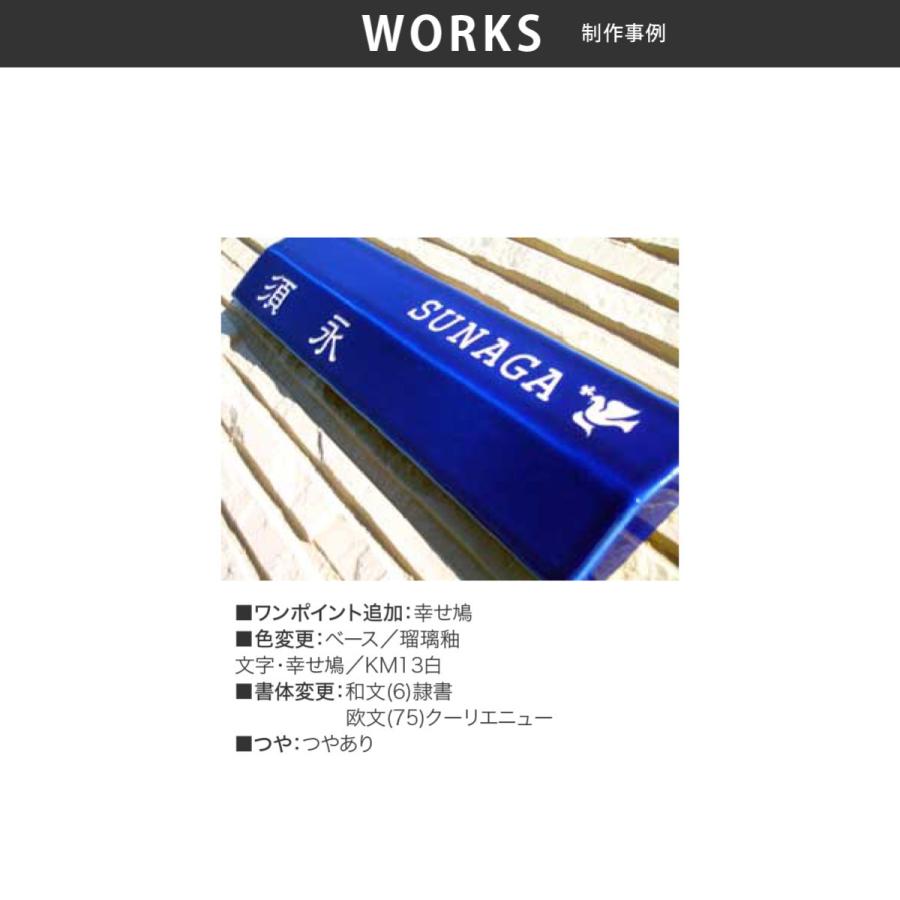川田美術陶板 表札 おしゃれ 送料無料 陶器 陶板 戸建 おすすめ シンプル 彫文字 川田美術陶板 S5 トゥーフェイス |  | 02