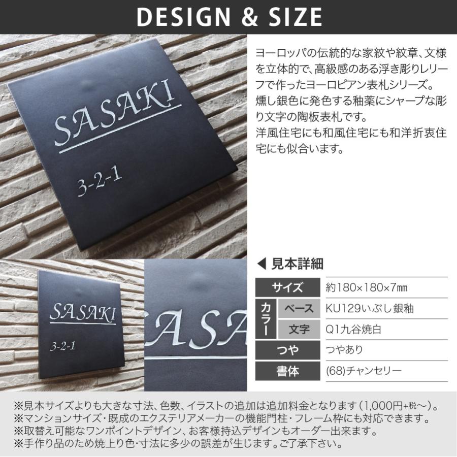 川田美術陶板 表札 おしゃれ 送料無料 陶器 陶板 戸建 おすすめ シンプル 彫文字 川田美術陶板 S7 シルバー |  | 01