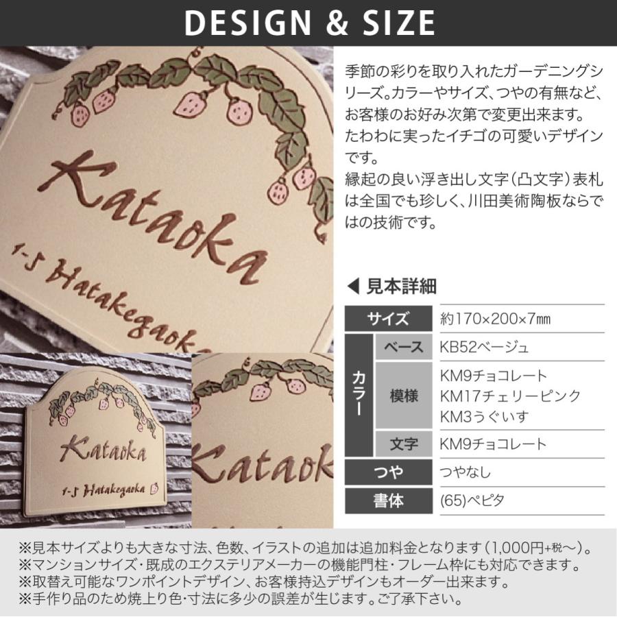 川田美術陶板 表札 おしゃれ 送料無料 陶器 陶板 戸建 おすすめ 苺 ストロベリー 凸文字 川田美術陶板 K70 ストロベリー |  | 01