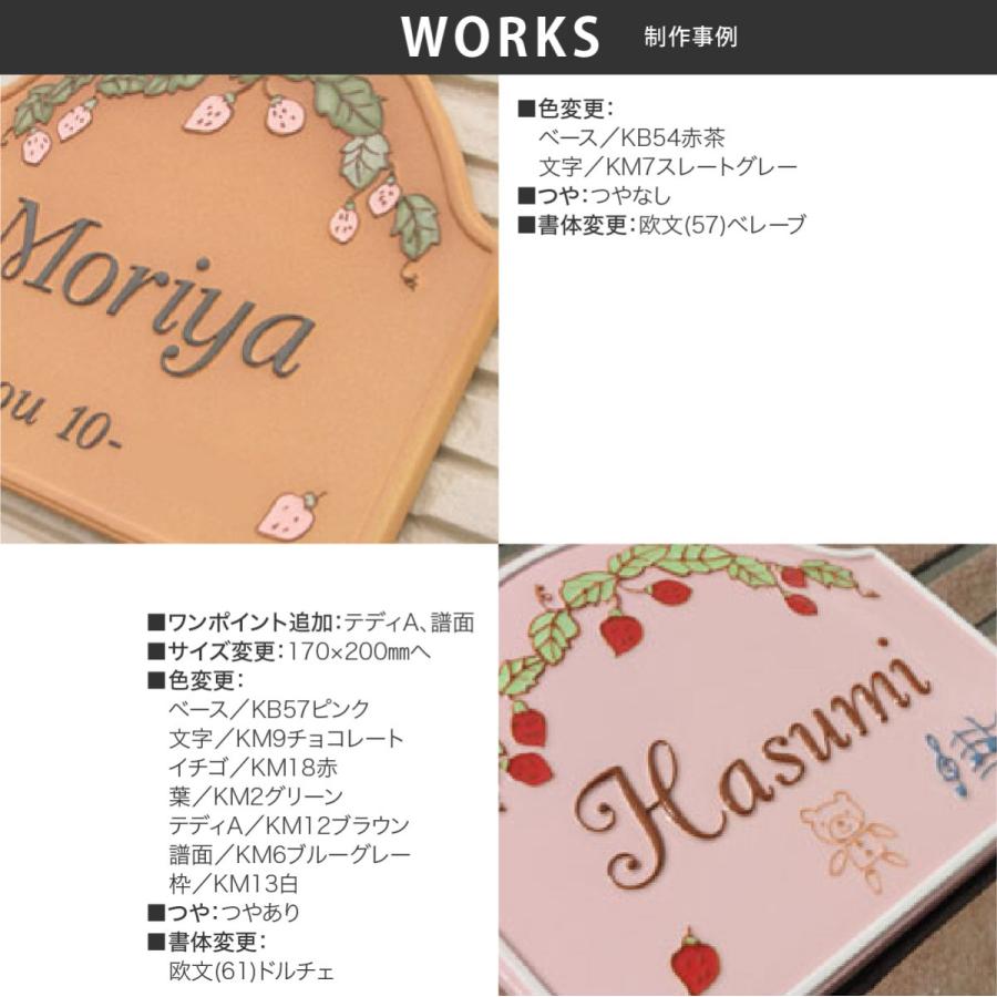 川田美術陶板 表札 おしゃれ 送料無料 陶器 陶板 戸建 おすすめ 苺 ストロベリー 凸文字 川田美術陶板 K70 ストロベリー |  | 02