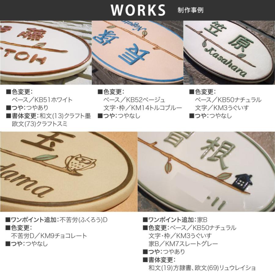 川田美術陶板 表札 おしゃれ 送料無料 陶器 陶板 戸建 おすすめ 枝 凸文字 川田美術陶板 K80 小枝 |  | 03