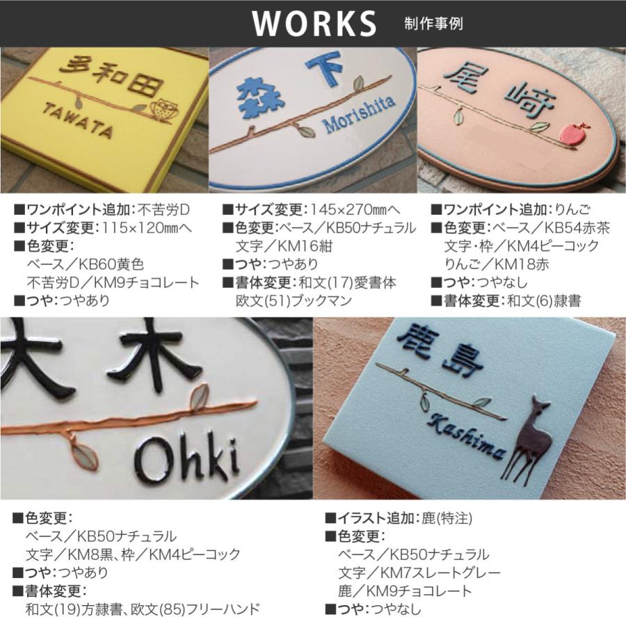 川田美術陶板 表札 おしゃれ 送料無料 陶器 陶板 戸建 おすすめ 枝 凸文字 川田美術陶板 K80 小枝 |  | 04