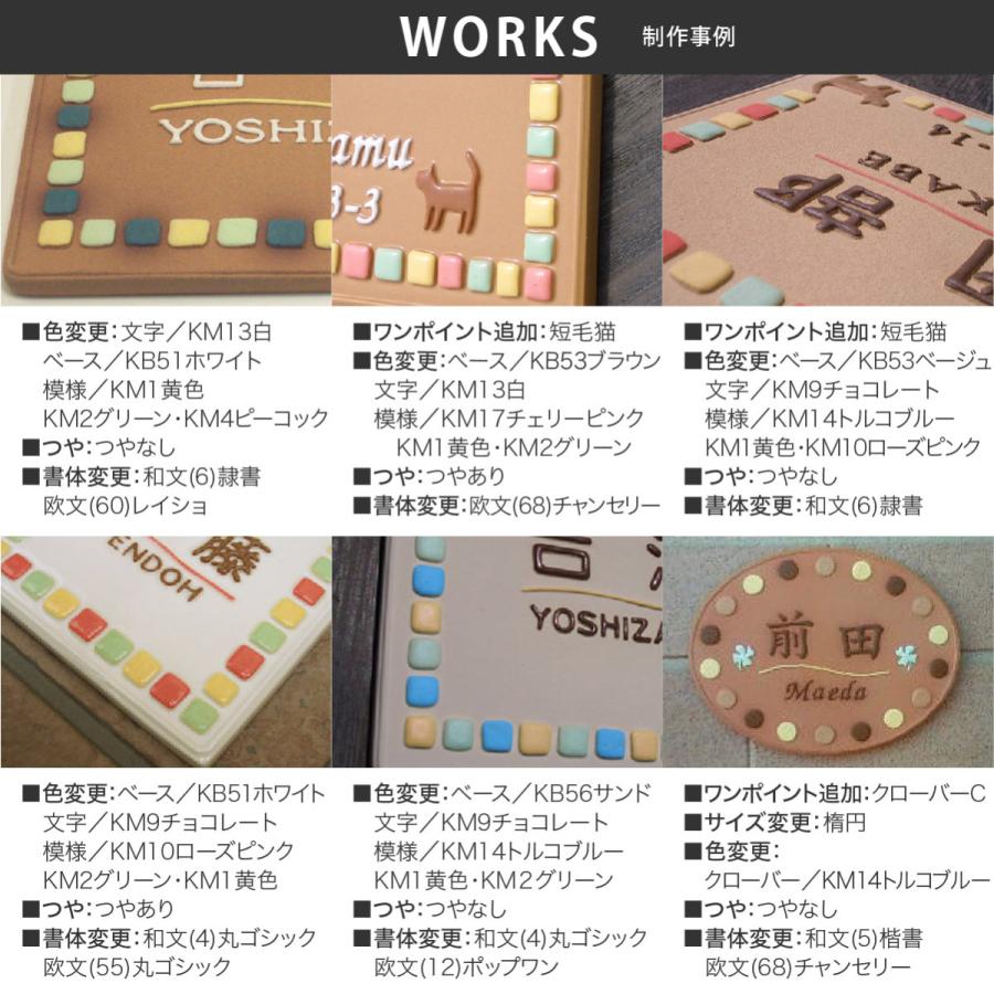 川田美術陶板 表札 おしゃれ 送料無料 陶器 陶板 戸建 おすすめ モザイク 凸文字 川田美術陶板 K105 コーンフレーム赤茶 |  | 02