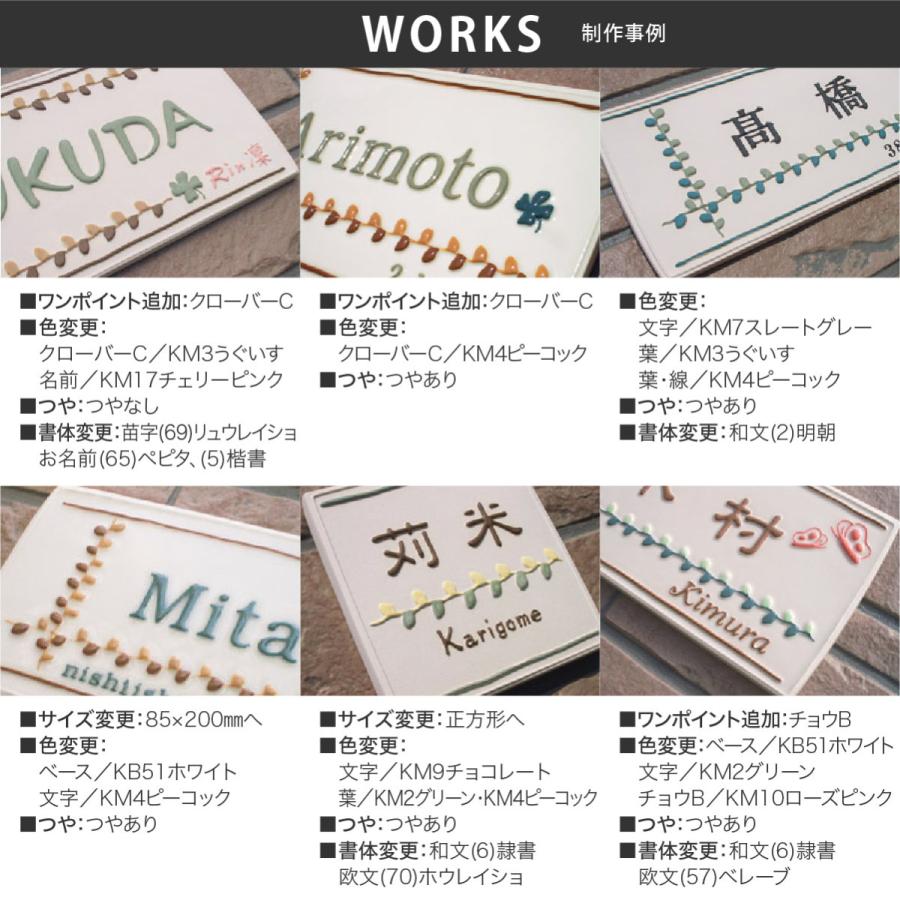 川田美術陶板 表札 おしゃれ 送料無料 陶器 陶板 戸建 おすすめ 葉 凸文字 川田美術陶板 K108 オータムリーフ |  | 05