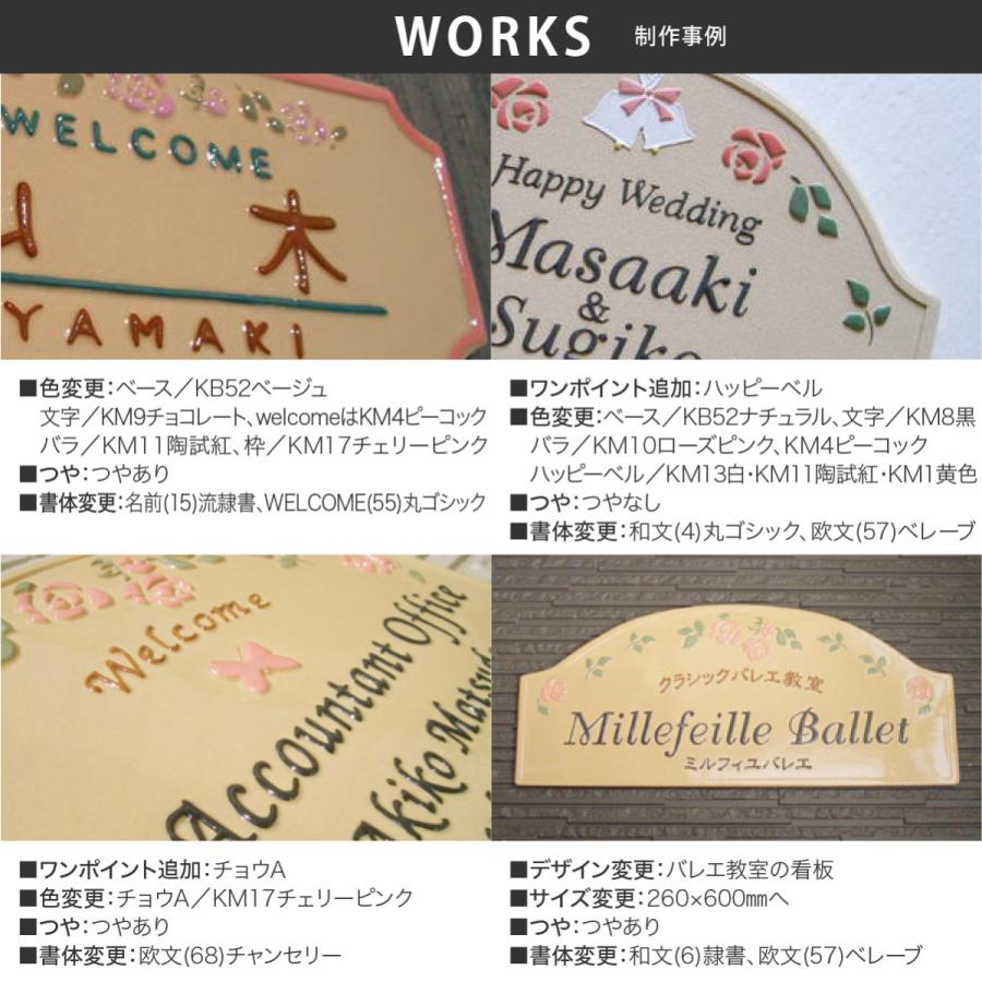 川田美術陶板 表札 おしゃれ 送料無料 陶器 陶板 戸建 おすすめ 薔薇 凸文字 川田美術陶板 K111 ローズアーチ |  | 03