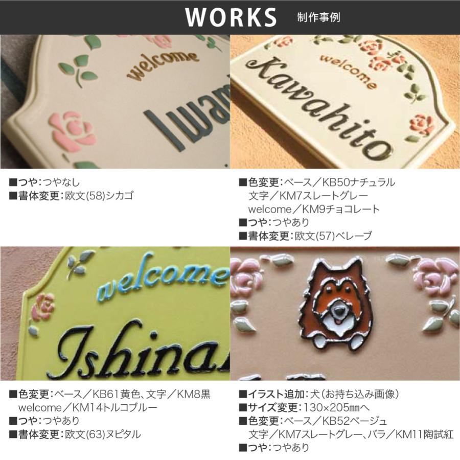 川田美術陶板 表札 おしゃれ 送料無料 陶器 陶板 戸建 おすすめ 薔薇 凸文字 川田美術陶板 K111 ローズアーチ |  | 04