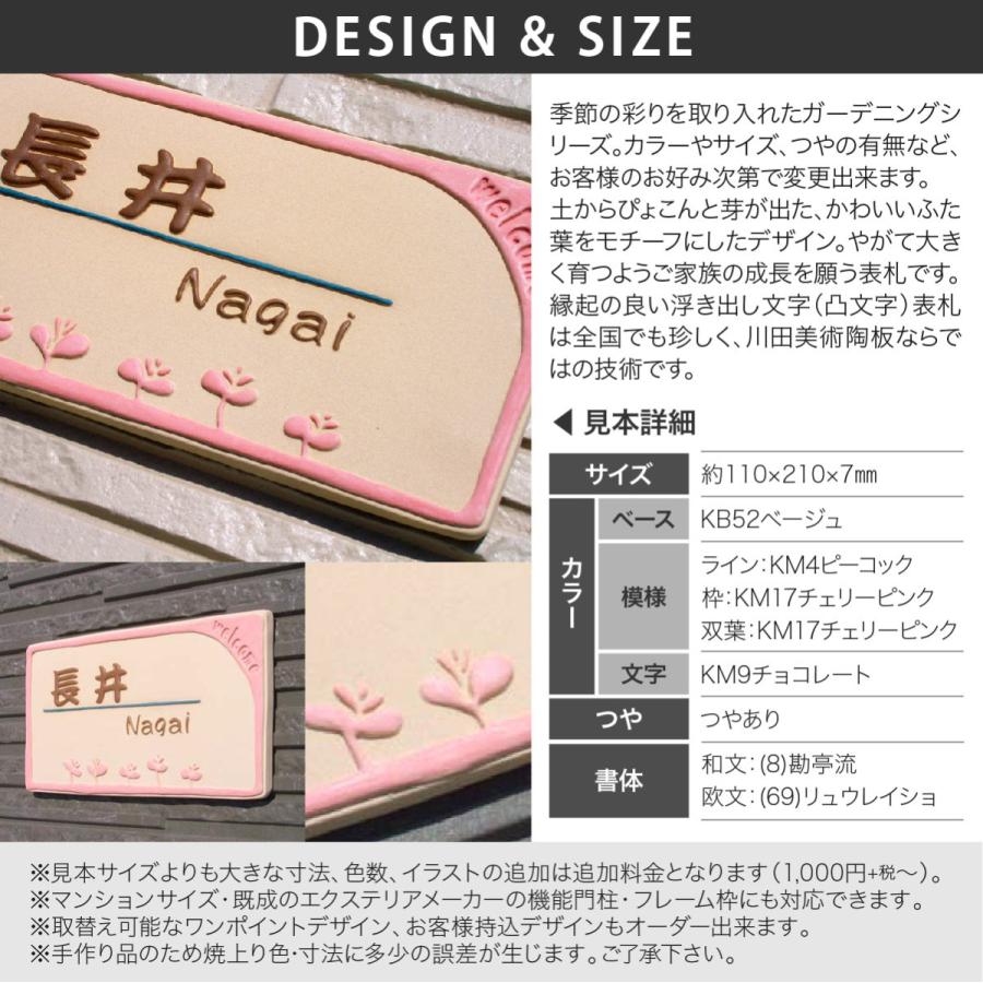 表札 おしゃれ 送料無料 陶器 陶板 戸建 おすすめ 葉 双葉 凸文字 川田美術陶板 K114 芽生え Ka240 表札の通販専門店フェイスサイン 通販 Yahoo ショッピング