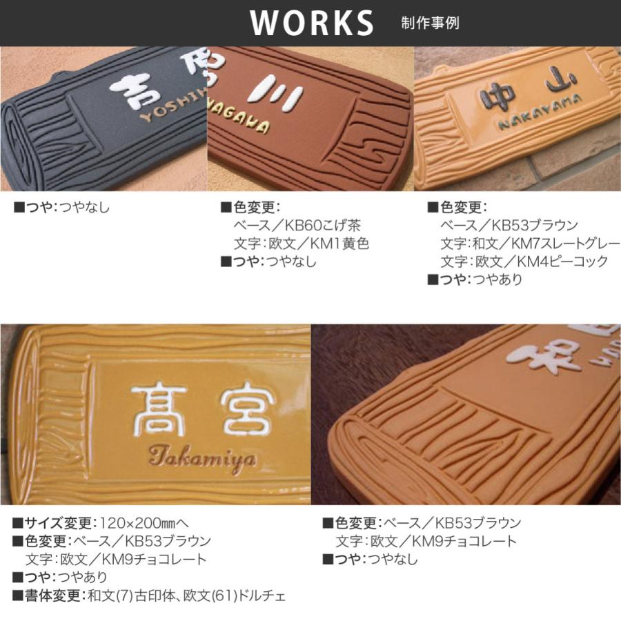 川田美術陶板 表札 おしゃれ 送料無料 陶器 陶板 戸建 おすすめ 木 凸文字 川田美術陶板 K115 ウッド |  | 02