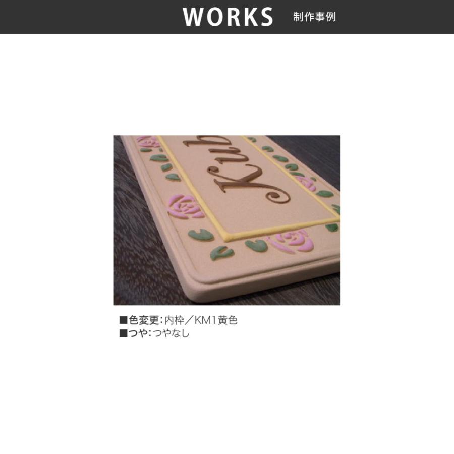 川田美術陶板 表札 おしゃれ 送料無料 陶器 陶板 戸建 おすすめ 薔薇 凸文字 川田美術陶板 K153 ローズスクエア |  | 02