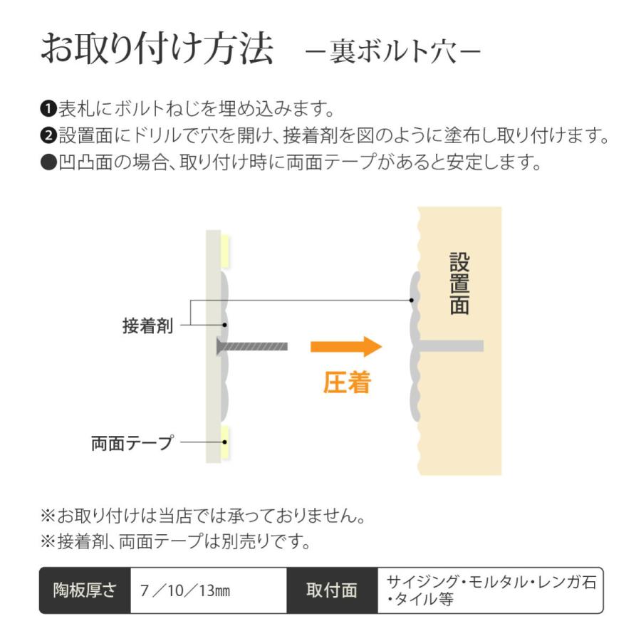 川田美術陶板 表札 おしゃれ 送料無料 陶器 陶板 戸建 マンション おすすめ 凸文字 川田美術陶板 M9 プチホワイト |  | 19