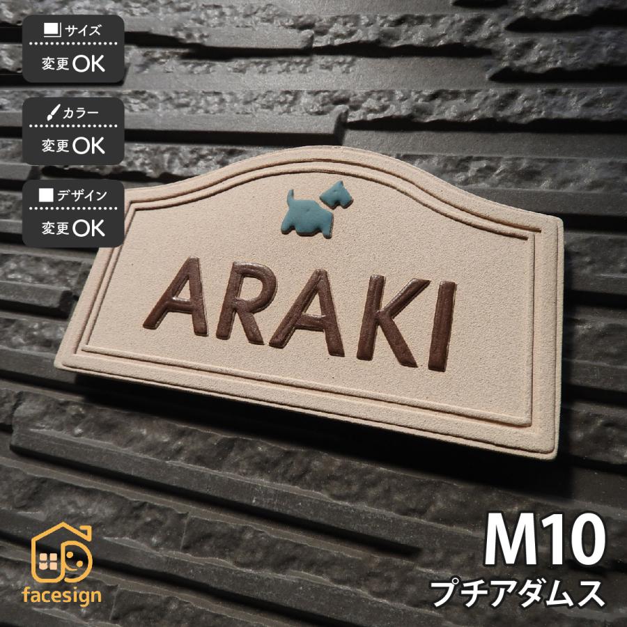 表札 おしゃれ 送料無料 陶器 陶板 戸建 マンション おすすめ 犬 凸文字 川田美術陶板 M10 プチアダムス Ka260 フェイスサイン 通販 Yahoo ショッピング