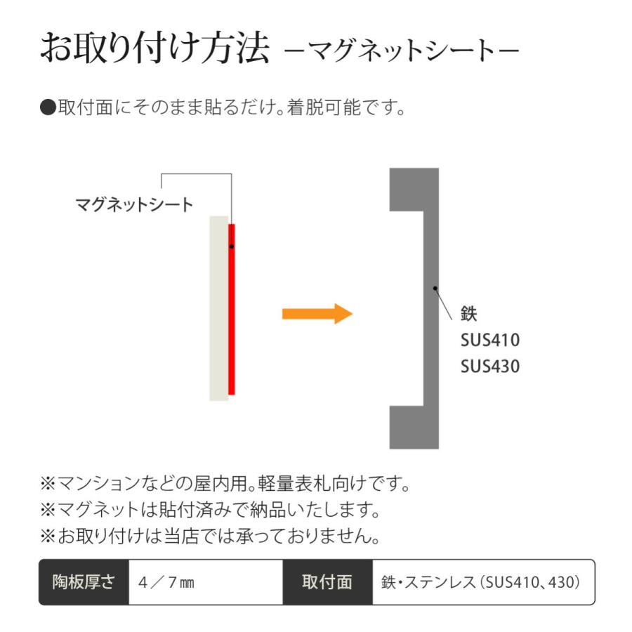 川田美術陶板 表札 おしゃれ 陶器 陶板 戸建 マンション おすすめ 花 凸文字 川田美術陶板 M17 スパイシーフラワー |  | 17