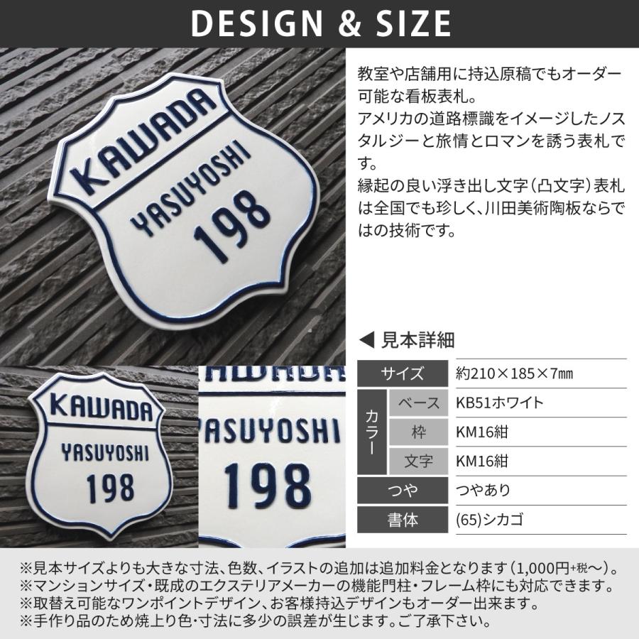 川田美術陶板 表札 おしゃれ 送料無料 陶器 陶板 教室 店舗 おすすめ