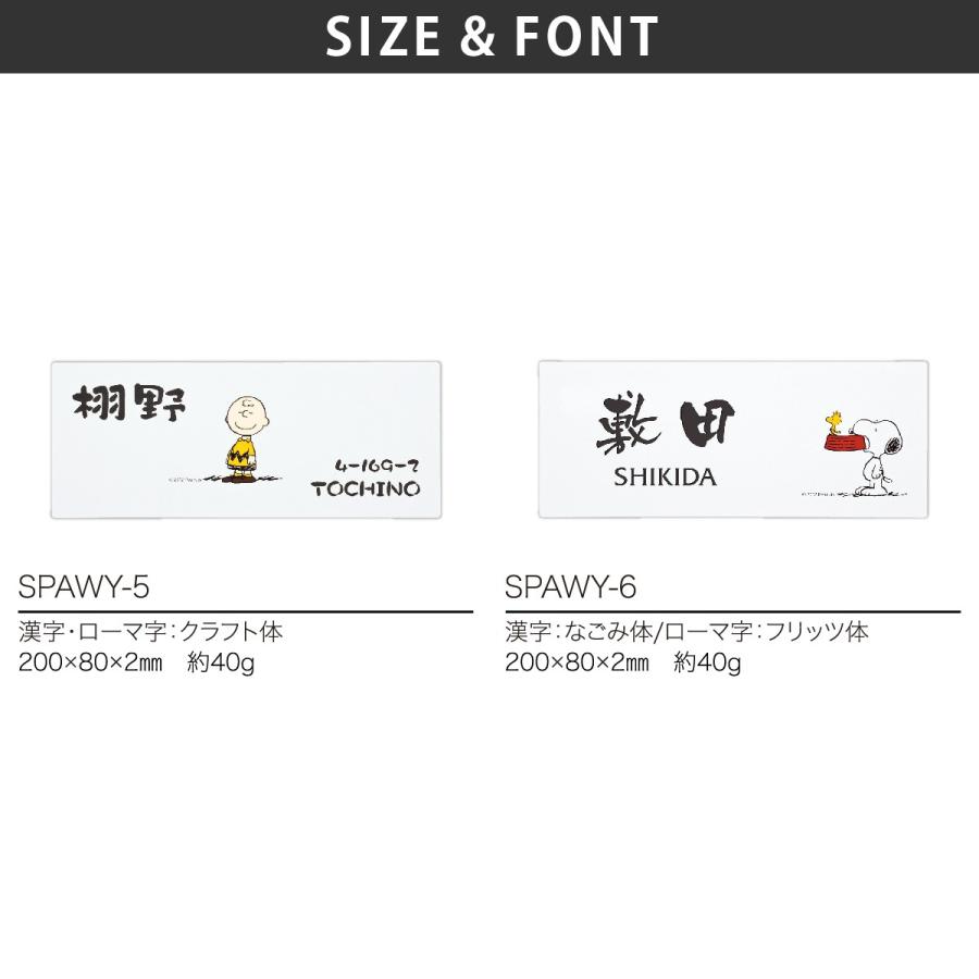 丸三タカギ 表札 おしゃれ 送料無料 アクリル 戸建 モダン おすすめ レーザー 丸三タカギ スヌーピー表札 アクリルタイプ |  | 02