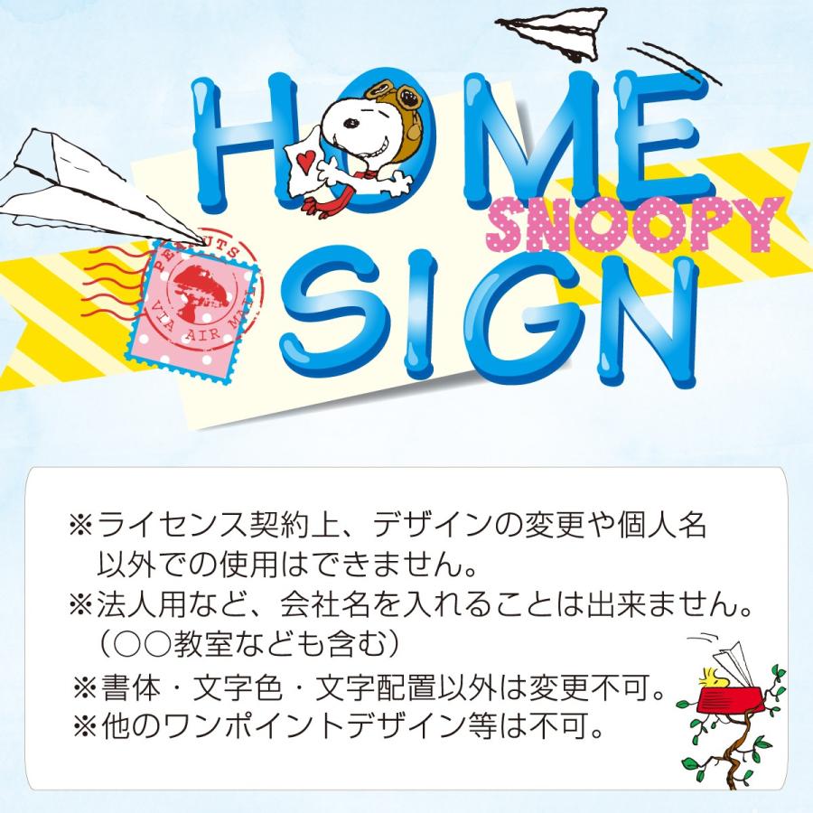 新春初売りセール実施中！丸三タカギ ポスト 表札 おしゃれ 戸建 モダン おすすめ 名入れ有り 丸三タカギ スヌーピーポスト スタイリッシュポスト |  | 11
