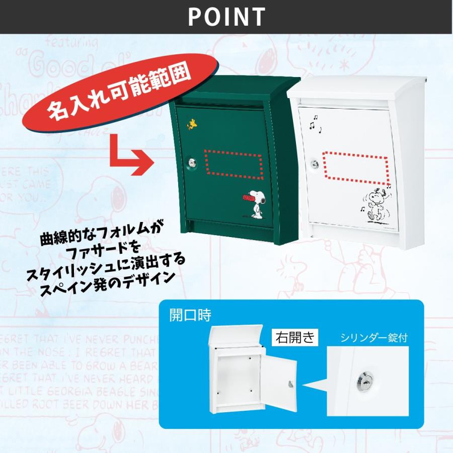 新春初売りセール実施中！丸三タカギ ポスト 表札 おしゃれ 戸建 モダン おすすめ 名入れ有り 丸三タカギ スヌーピーポスト スタイリッシュポスト |  | 02