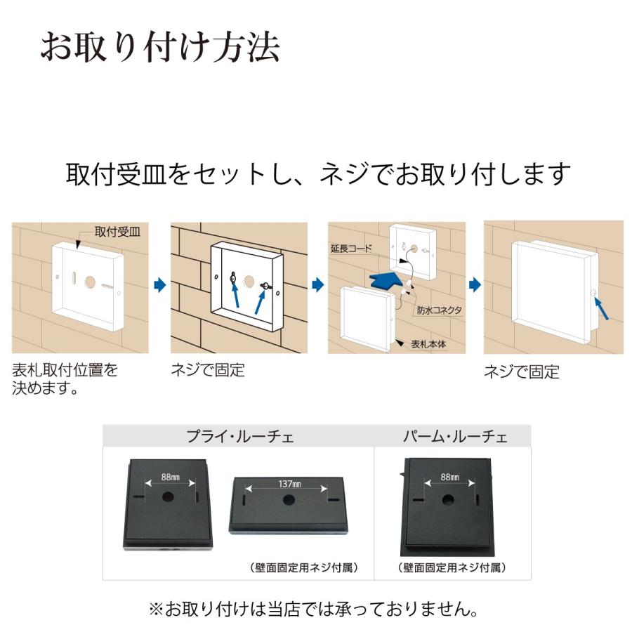 丸三タカギ 表札 おしゃれ 送料無料 LED 戸建 モダン おすすめ サンドブラスト 丸三タカギ LED表札 パーム・ルーチェ |  | 12