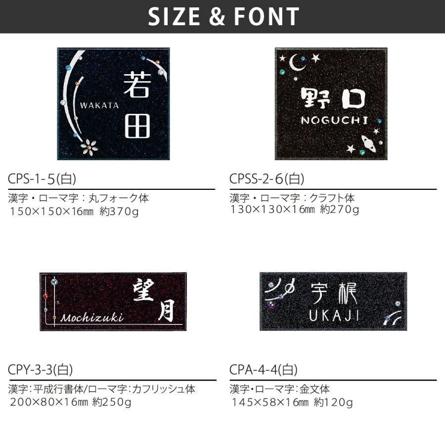 丸三タカギ 表札 ステンレス アクリル 戸建 かわいい カジュアル カッティングシート 丸三タカギ クリスタルプラネット |  | 01