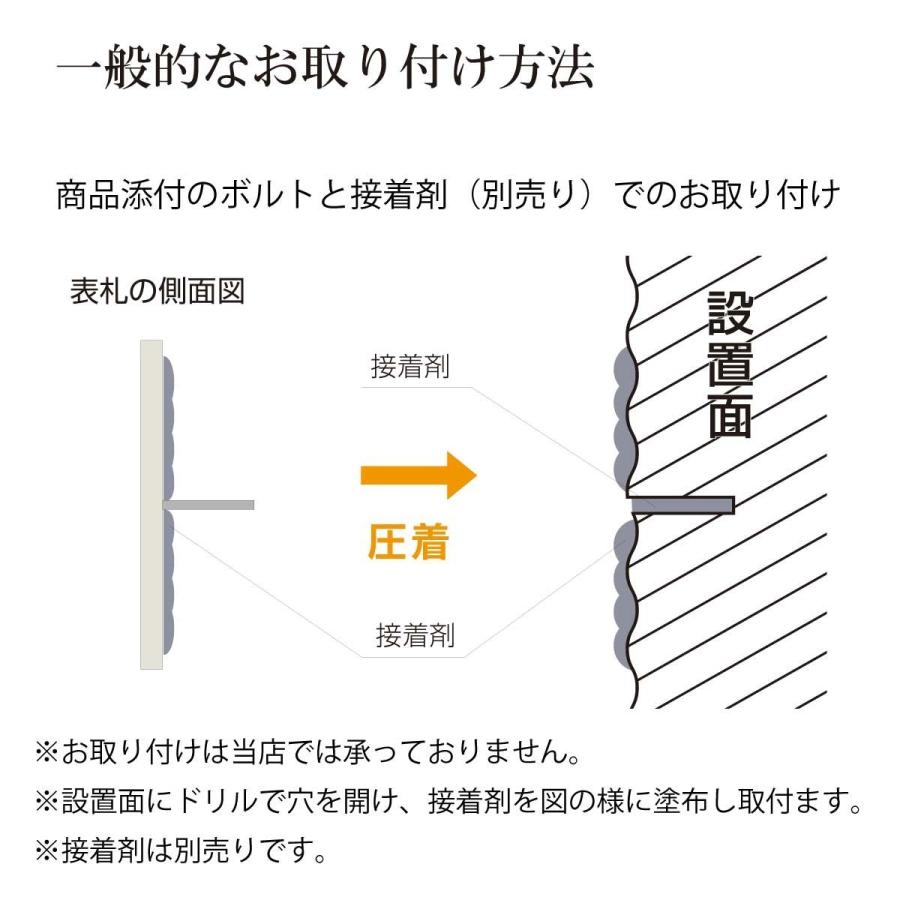丸三タカギ 表札 おしゃれ 送料無料 ステンレス 戸建 かわいい おすすめ カットイン 丸三タカギ クリスタルブラウト |  | 11