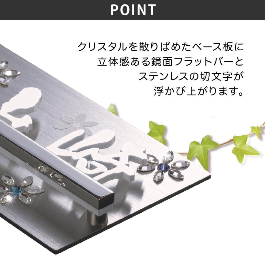 丸三タカギ 表札 おしゃれ 送料無料 ステンレス 戸建 かわいい おすすめ カットイン 丸三タカギ クリスタルブラウト |  | 02