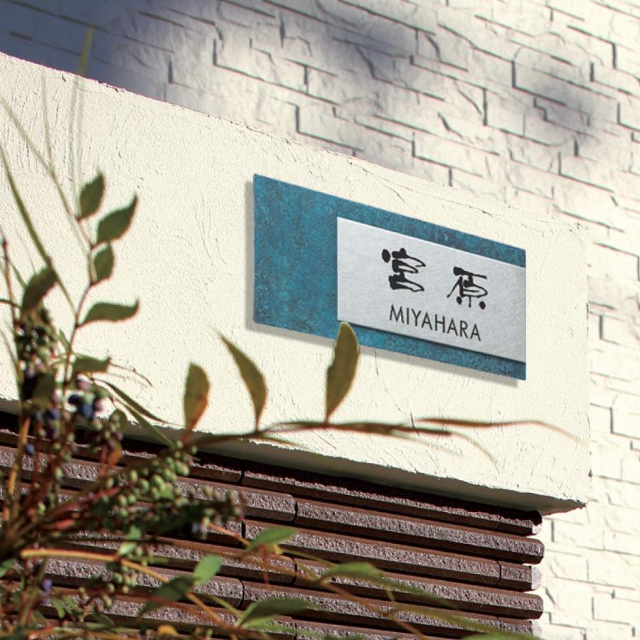 丸三タカギ 表札 おしゃれ 送料無料 和風 ステンレス 銅 戸建 おすすめ ドライエッチング カットイン 丸三タカギ 高岡銅器 |  | 03