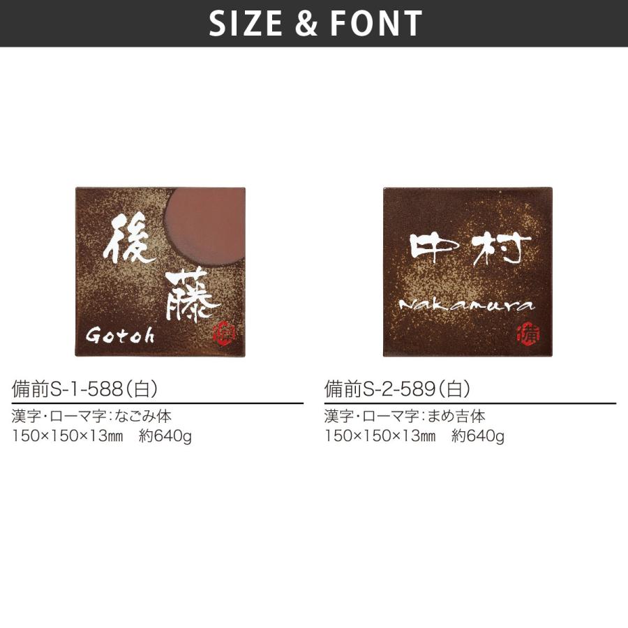 丸三タカギ 表札 おしゃれ 送料無料 和風 陶器 戸建 おすすめ サンドブラスト 丸三タカギ 備前焼 |  | 01
