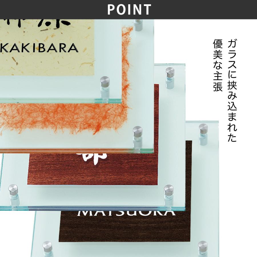 丸三タカギ 表札 おしゃれ 送料無料 ガラス 戸建 かわいい おすすめ サンドブラスト 丸三タカギ やわらぎ |  | 02