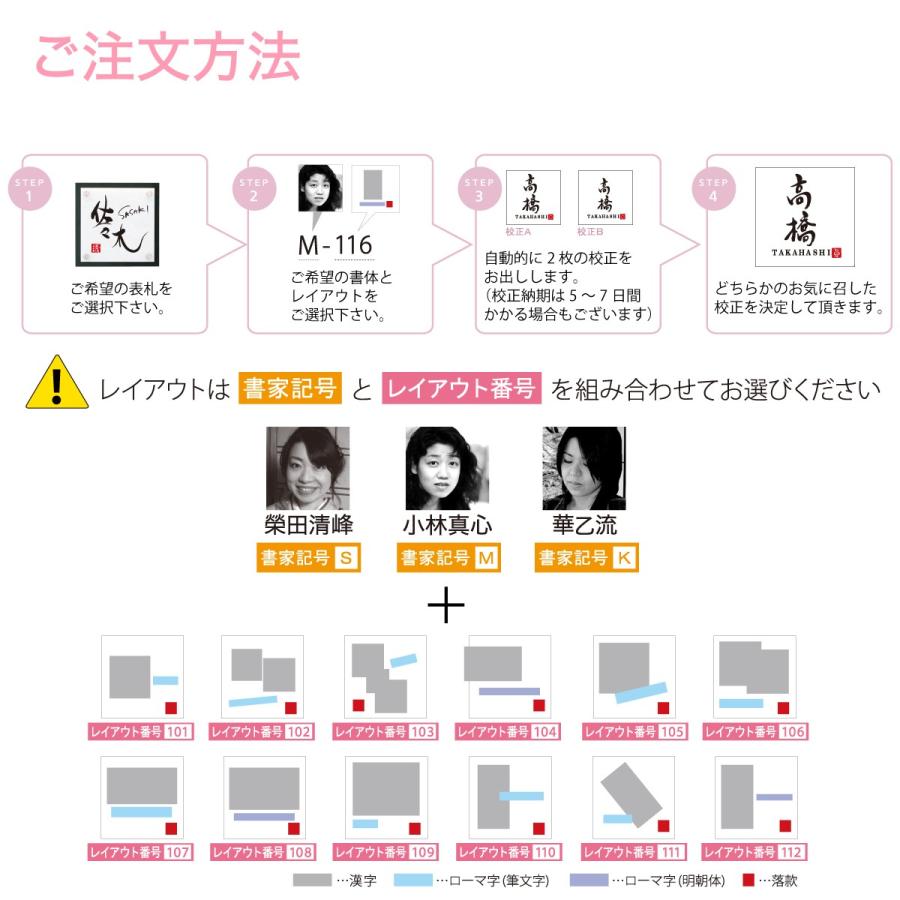 丸三タカギ 表札 おしゃれ 送料無料 ステンレス 戸建 かわいい おすすめ ドライエッチング 丸三タカギ 女流書家専用表札 匠 |  | 04