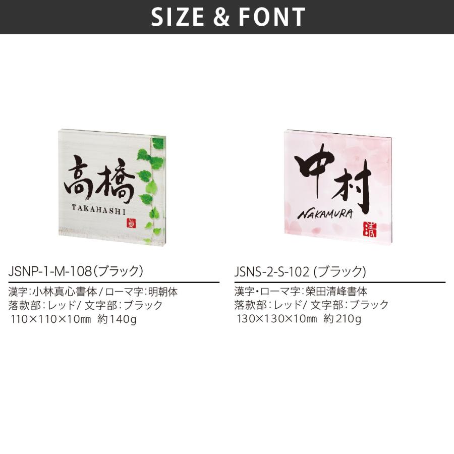 丸三タカギ 表札 おしゃれ 送料無料 アクリル 戸建 かわいい おすすめ デジタルプリント 丸三タカギ 女流書家専用表札 和 |  | 01