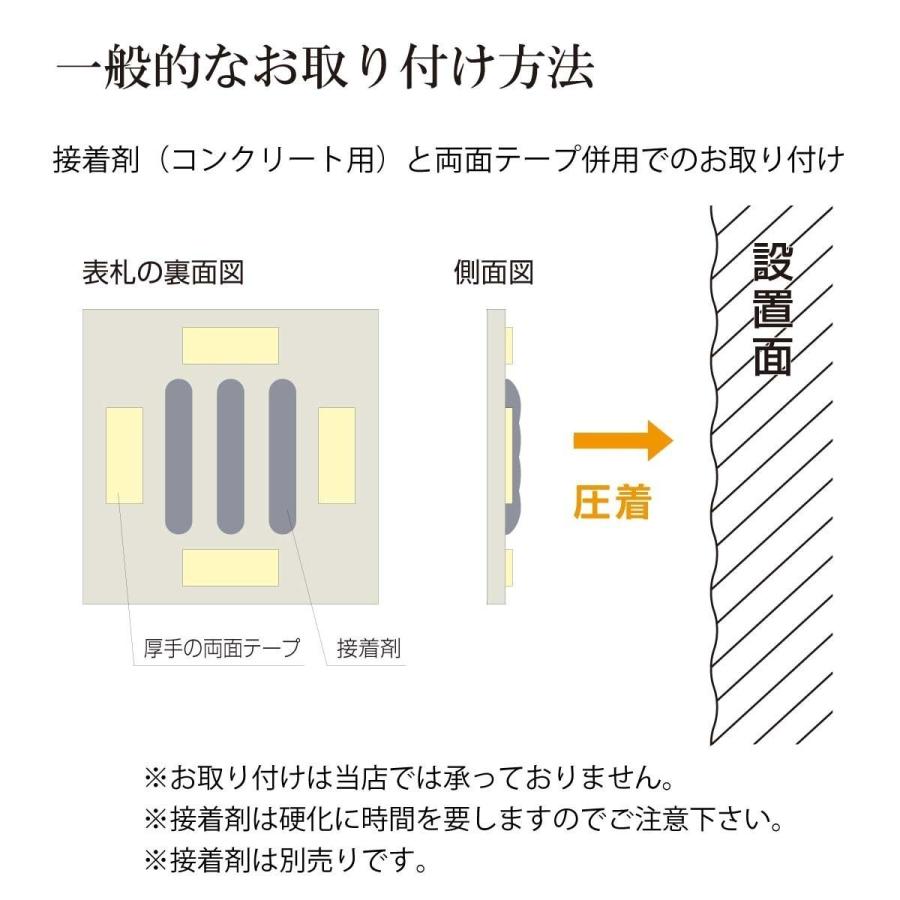 丸三タカギ 表札 おしゃれ 送料無料 ステンレス ガラス 戸建 おすすめ サンドブラスト 丸三タカギ さざなみ |  | 12