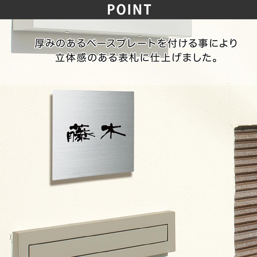丸三タカギ 表札 おしゃれ 送料無料 ステンレス 戸建 おすすめ ドライエッチング 丸三タカギ スクアド シルバー |  | 04