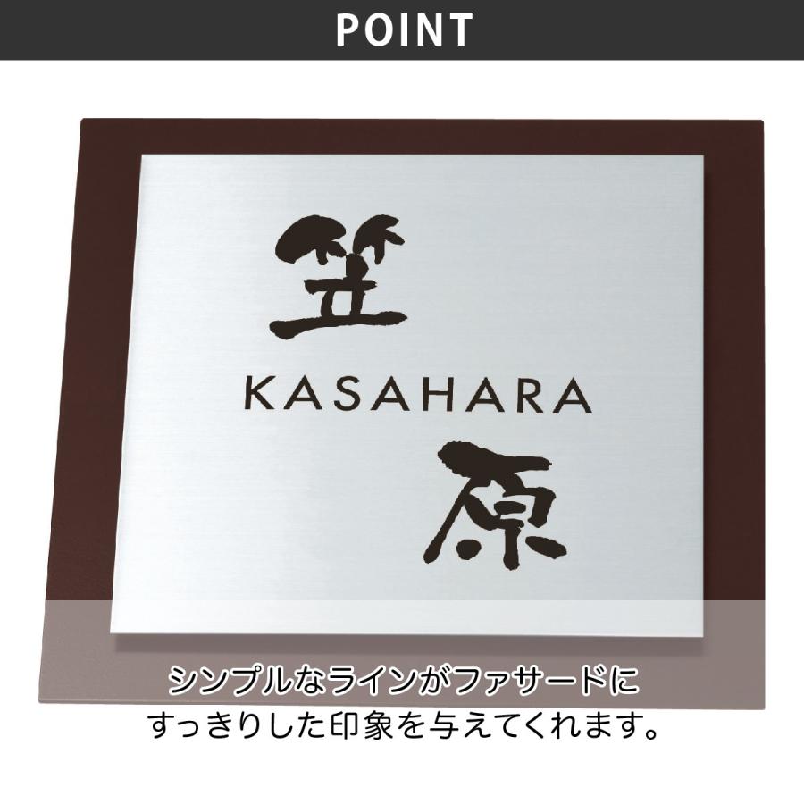 丸三タカギ 表札 おしゃれ 送料無料 ステンレス アルミ 戸建 おすすめ スタイリッシュ シンプル 丸三タカギ ウィルサイン |  | 03