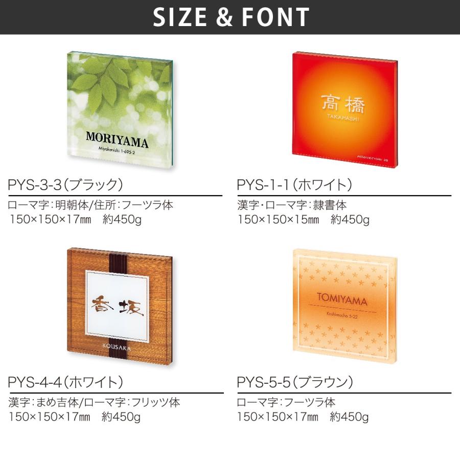 丸三タカギ 表札 おしゃれ 送料無料 アクリル 戸建 おすすめ ナチュラル かわいい 丸三タカギ プライ |  | 01