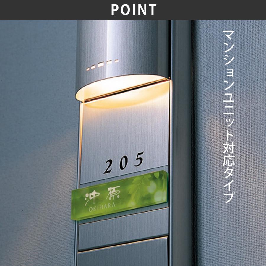 新春初売りセール実施中！丸三タカギ 表札 おしゃれ アクリル マンション おすすめ ナチュラル かわいい 丸三タカギ プライ マンションユニットタイプ |  | 02