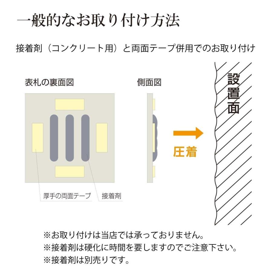 丸三タカギ 表札 おしゃれ 送料無料 アクリル ステンレス 戸建 おすすめ モダン 宇宙 丸三タカギ メテオール |  | 12