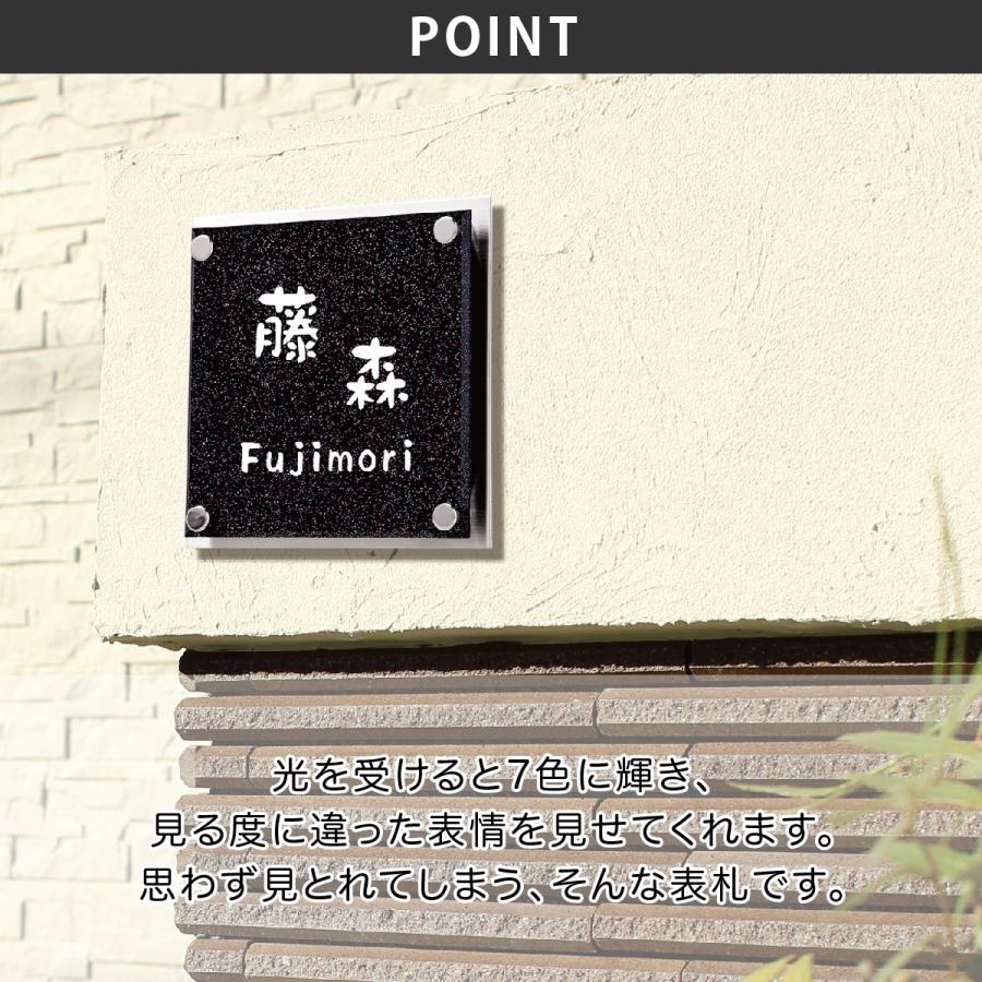 丸三タカギ 表札 おしゃれ 送料無料 アクリル ステンレス 戸建 おすすめ モダン 宇宙 丸三タカギ メテオール |  | 02