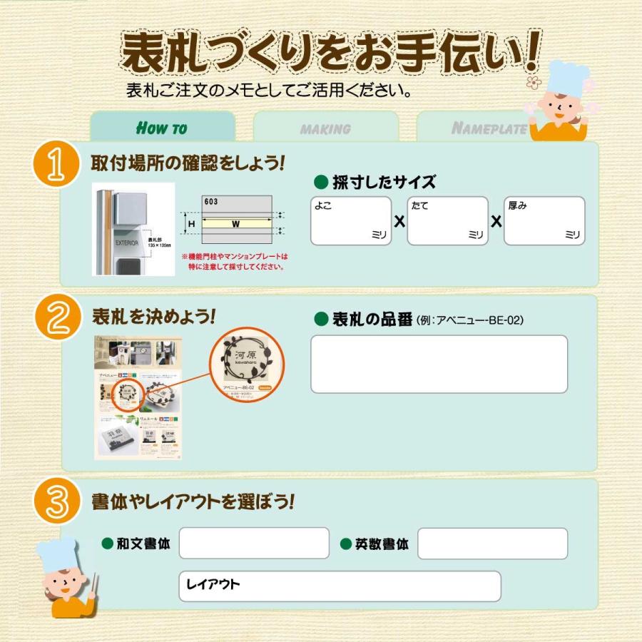 丸三タカギ 表札 おしゃれ 送料無料 アクリル ステンレス 戸建 おすすめ モダン 宇宙 丸三タカギ メテオール |  | 04