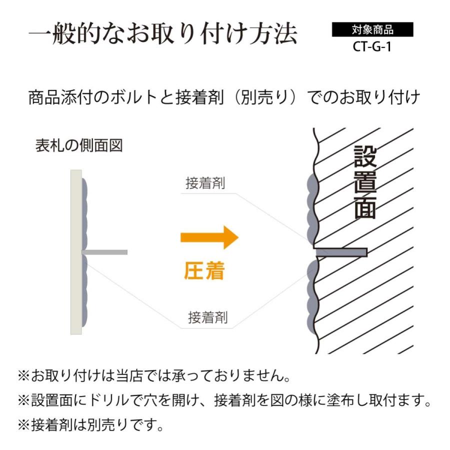 丸三タカギ 表札 おしゃれ 送料無料 ガラス ステンレス 天然石 戸建 おすすめ 上品 モダン 丸三タカギ コムニタ |  | 13