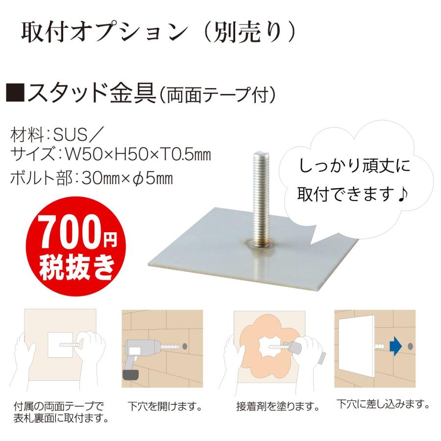 丸三タカギ 表札 おしゃれ 送料無料 ガラス ステンレス 天然石 戸建 おすすめ 上品 モダン 丸三タカギ コムニタ |  | 15