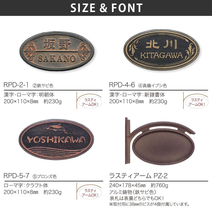 丸三タカギ 表札 おしゃれ 送料無料 人工大理石 戸建 おすすめ アンティーク 丸三タカギ ラスティ |  | 01
