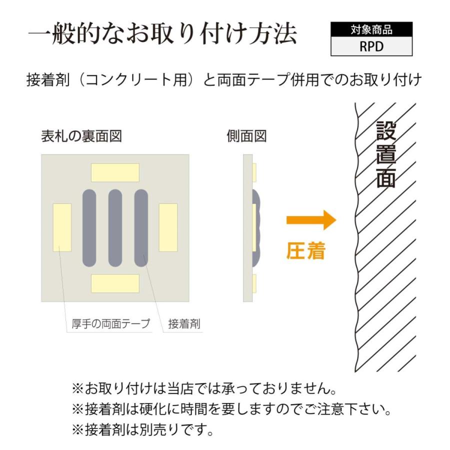 丸三タカギ 表札 おしゃれ 送料無料 人工大理石 戸建 おすすめ アンティーク 丸三タカギ ラスティ |  | 12