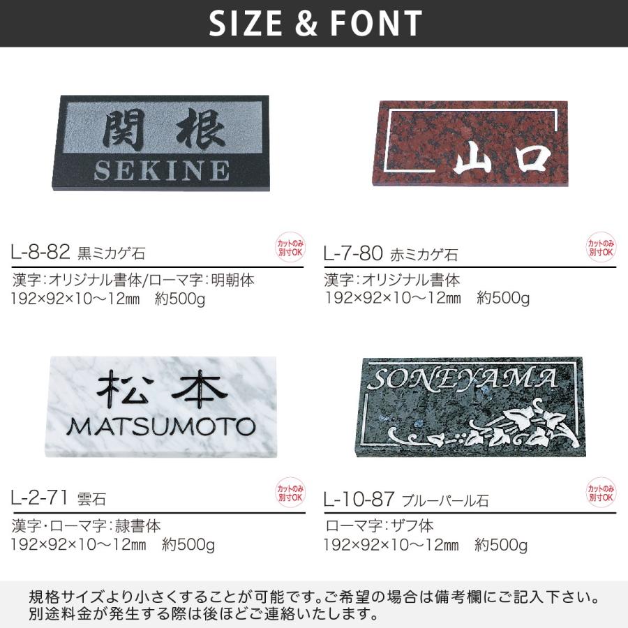 丸三タカギ 表札 おしゃれ 送料無料 天然石 ミカゲ石 戸建 おすすめ 和風 モダン 丸三タカギ 天然石 Lシリーズ |  | 01