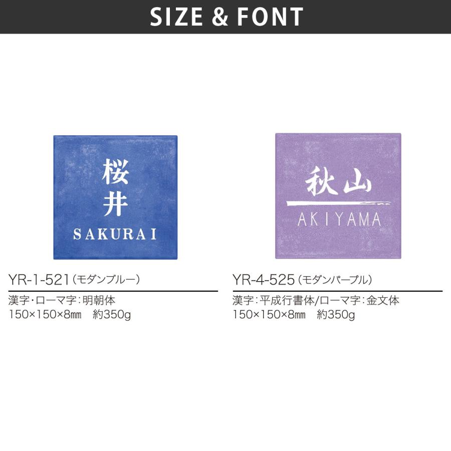 丸三タカギ 表札 おしゃれ 送料無料 セラミックタイル 戸建 おすすめ 和風 モダン 丸三タカギ なごみタイル |  | 01