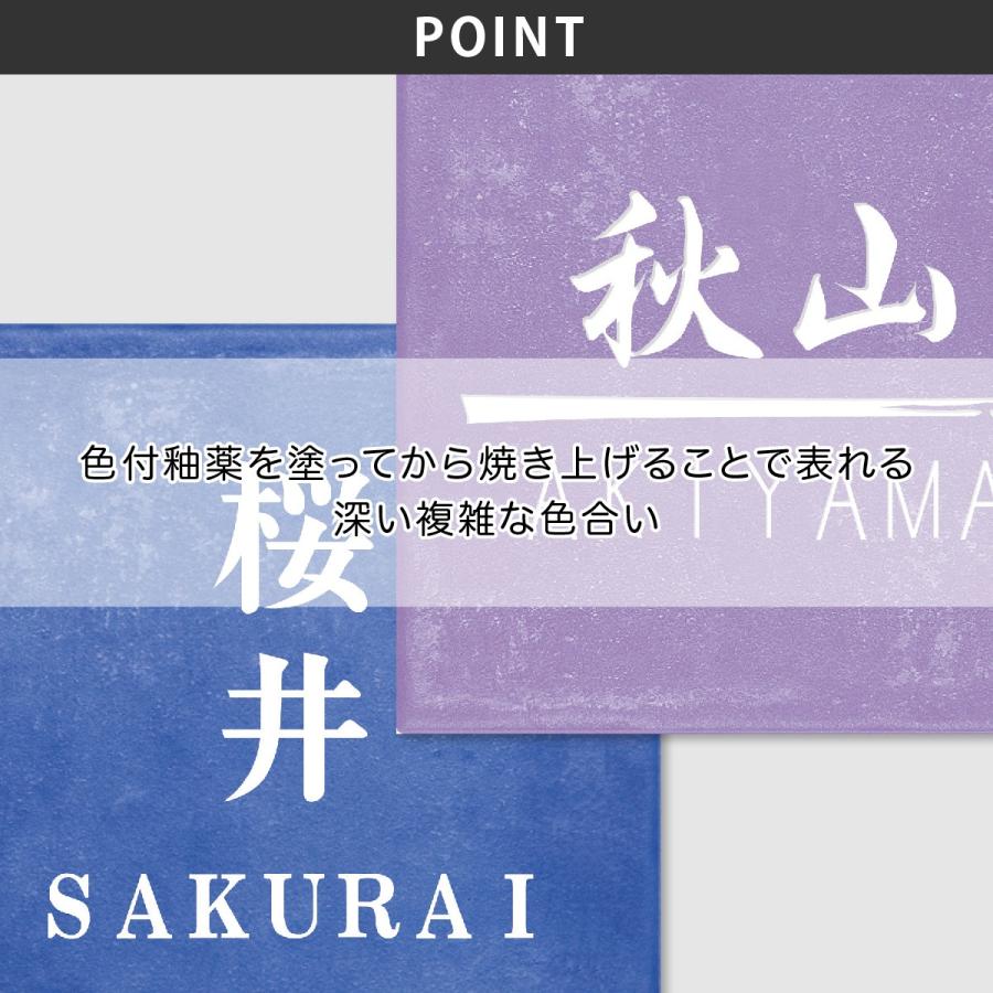 丸三タカギ 表札 おしゃれ 送料無料 セラミックタイル 戸建 おすすめ 和風 モダン 丸三タカギ なごみタイル |  | 02