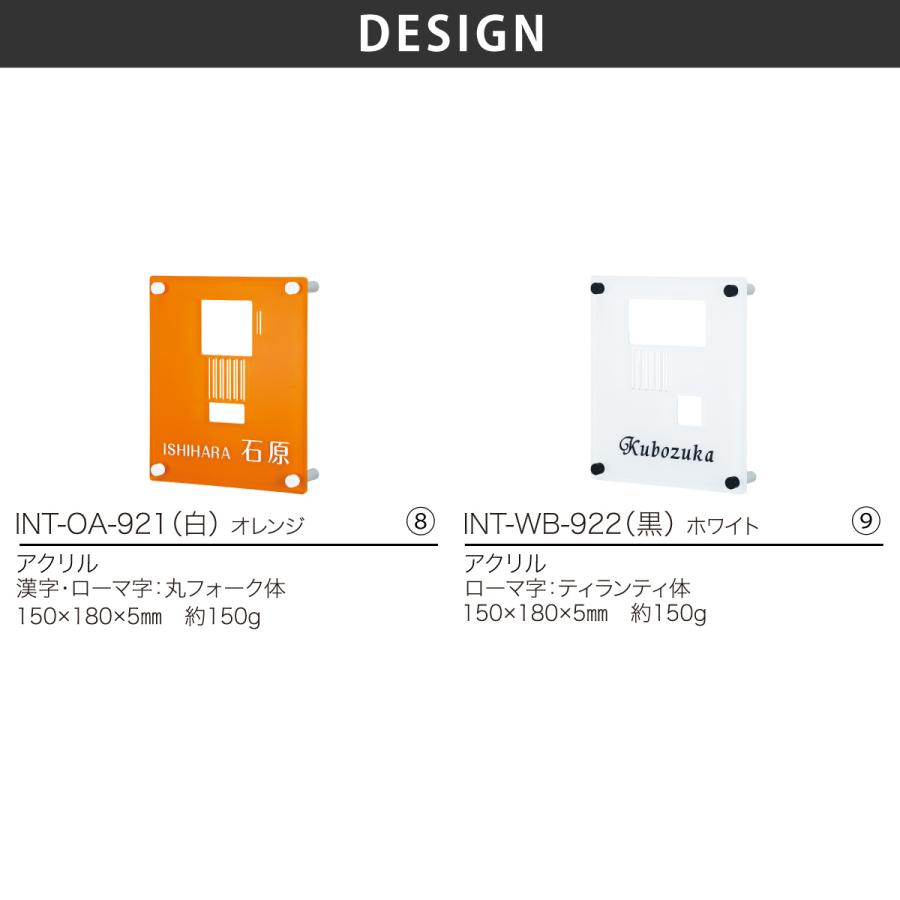 丸三タカギ 表札 おしゃれ 送料無料 ステンレス アクリル 戸建 おすすめ スタイリッシュ 丸三タカギ インターホンカバー |  | 03