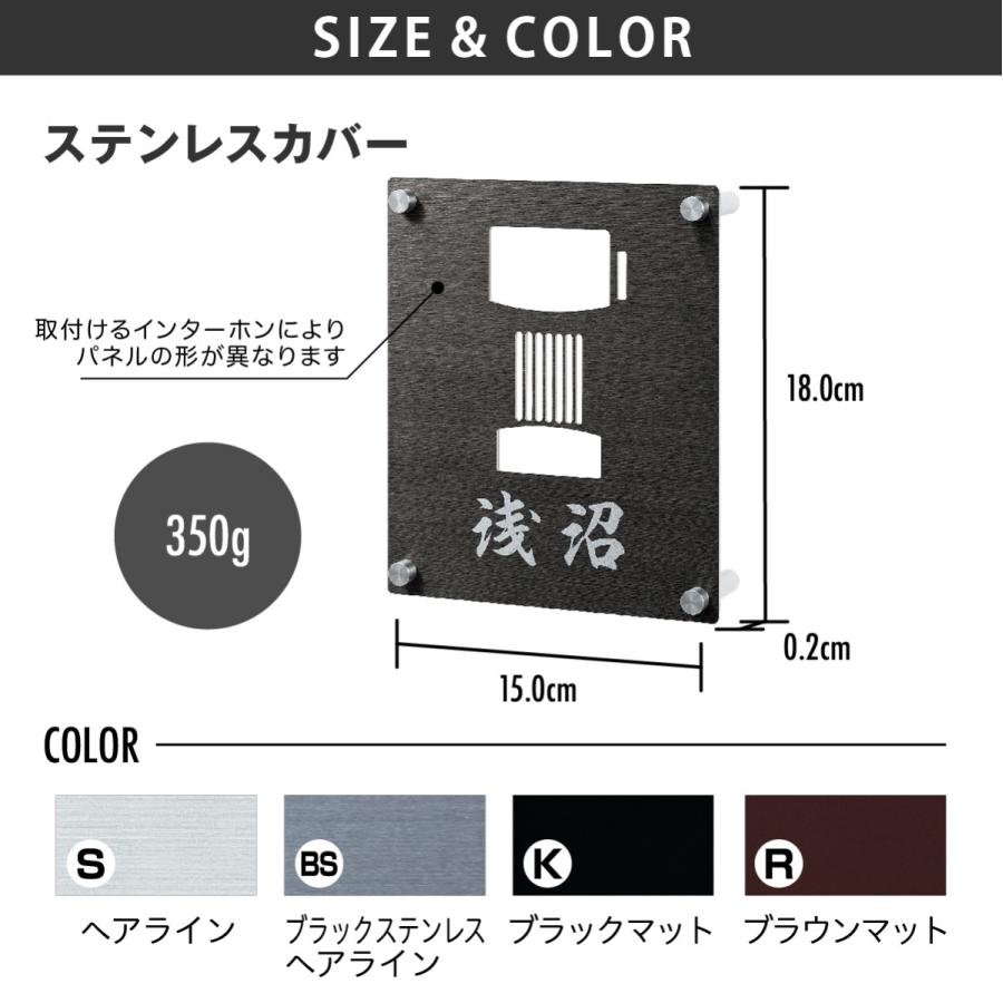 丸三タカギ 表札 おしゃれ 送料無料 ステンレス アクリル 戸建 おすすめ スタイリッシュ 丸三タカギ インターホンカバー |  | 04